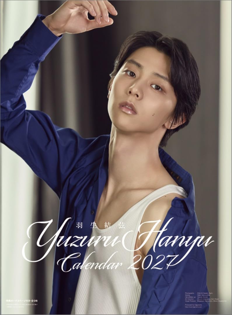 Amazon | ハゴロモ 羽生結弦 2027年 カレンダー 壁掛け CL27-0557